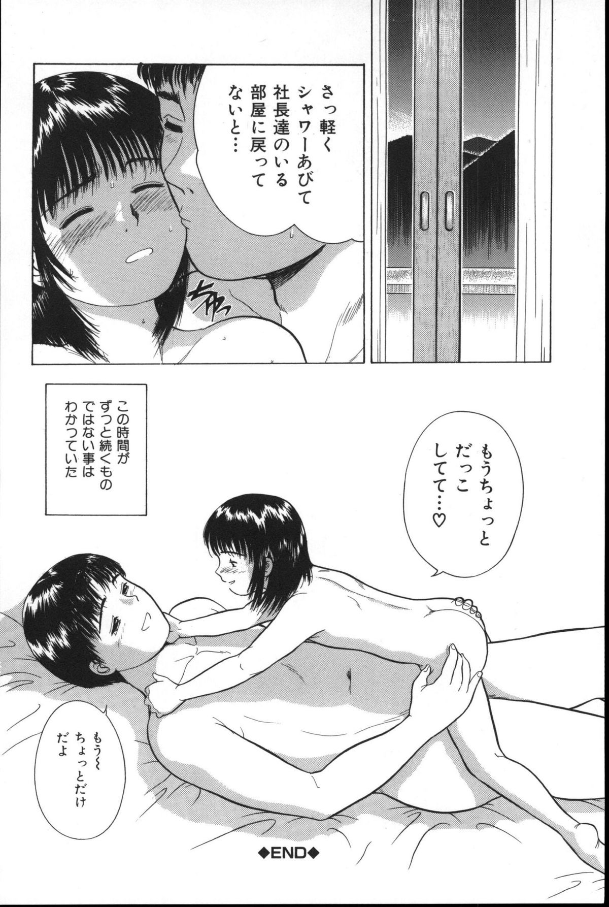 [一市裕納] 寄り道