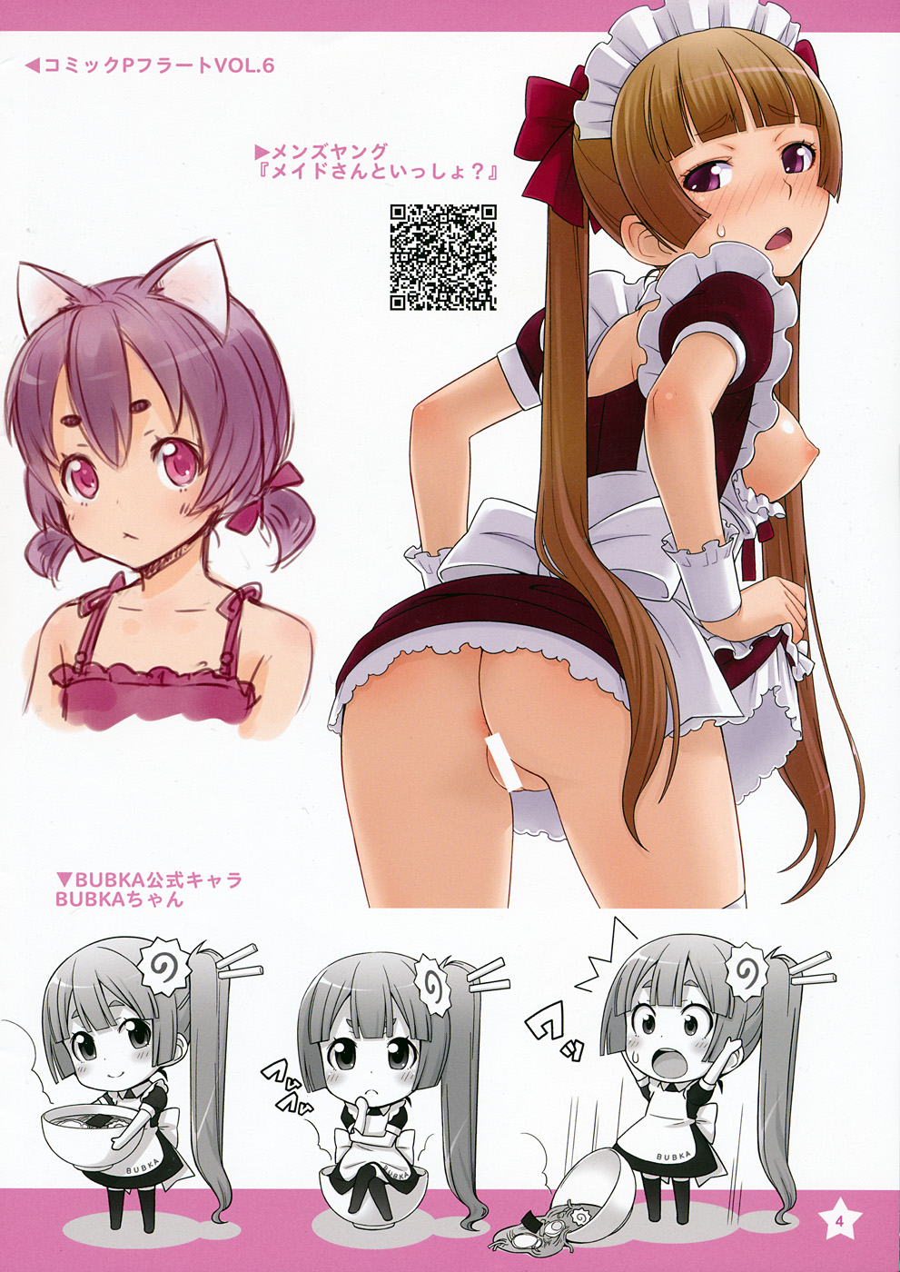 [Medical Berry (ha-ru)] Berry Works 2 ha-ru Illustrations (イラスト)