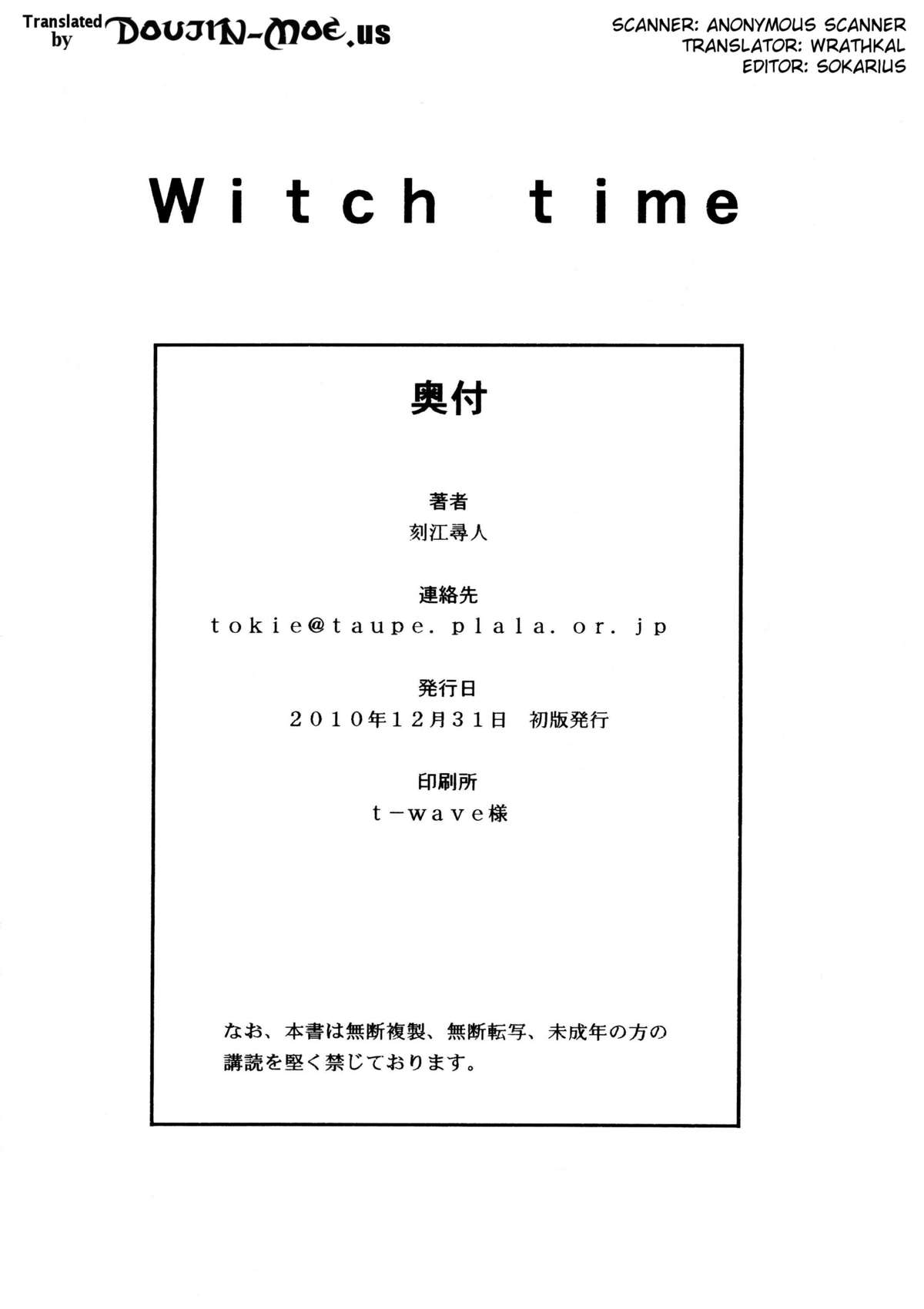 (C79) [クロノ・メール (刻江尋人)] Witch Time (ベヨネッタ) [英訳]