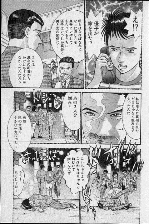 [村生ミオ] バージン・ママ 第19巻