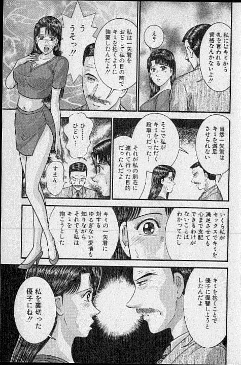 [村生ミオ] バージン・ママ 第19巻