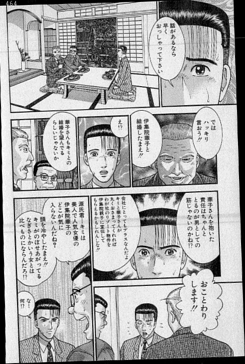 [村生ミオ] バージン・ママ 第19巻