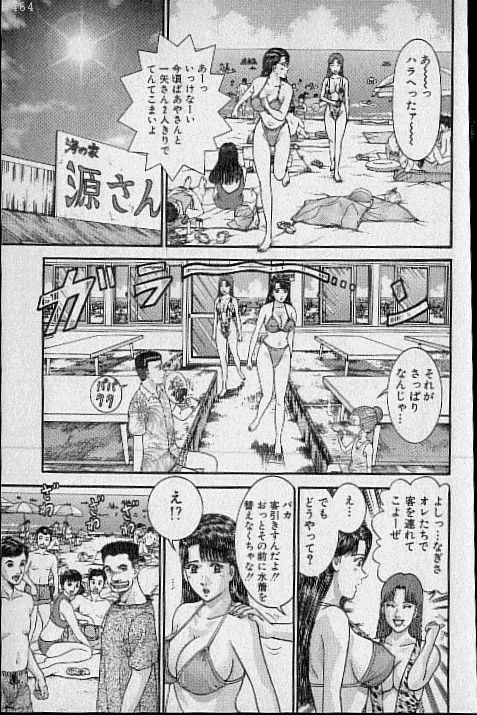 [村生ミオ] バージン・ママ 第19巻
