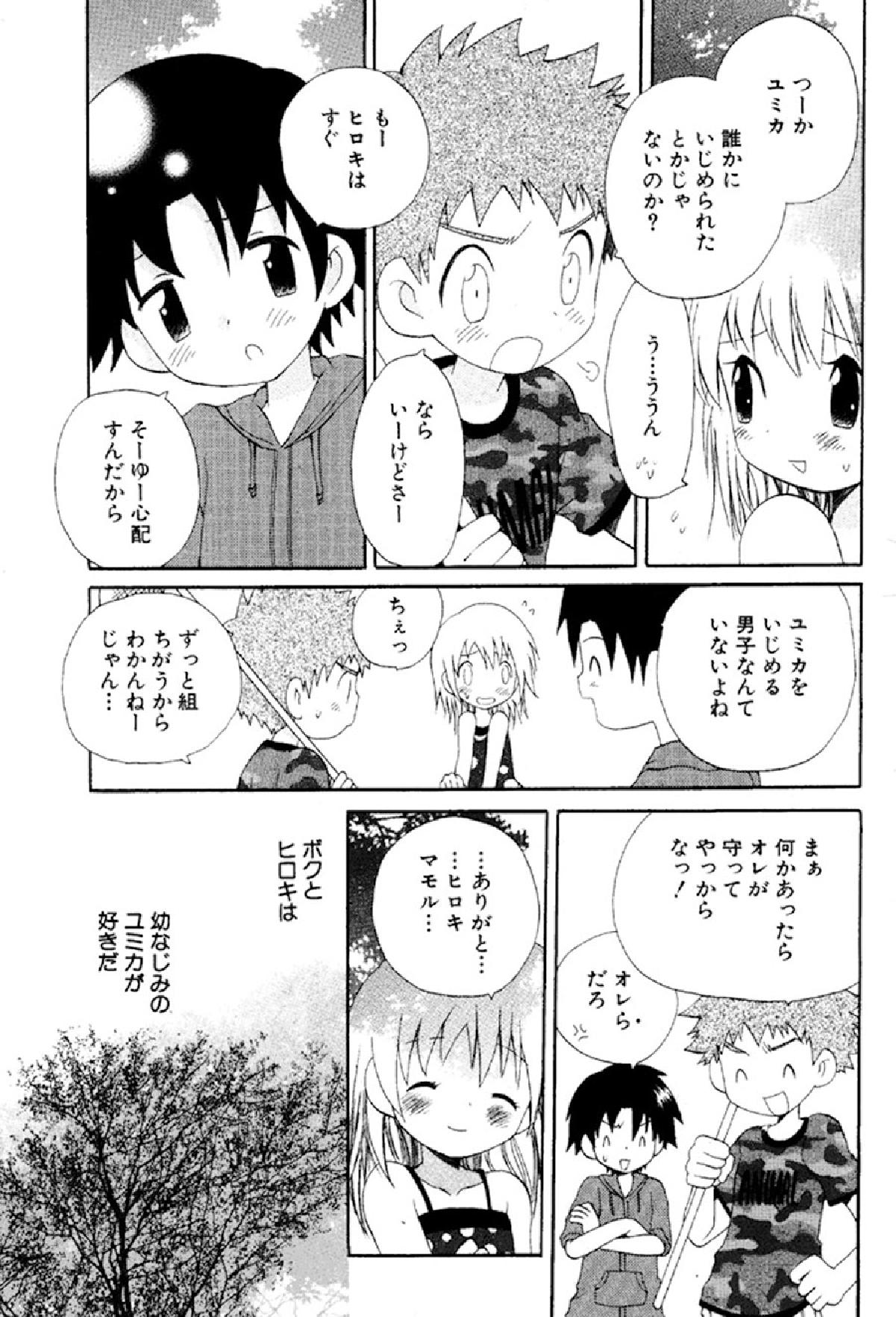 [星逢ひろ] 忘れな花畑