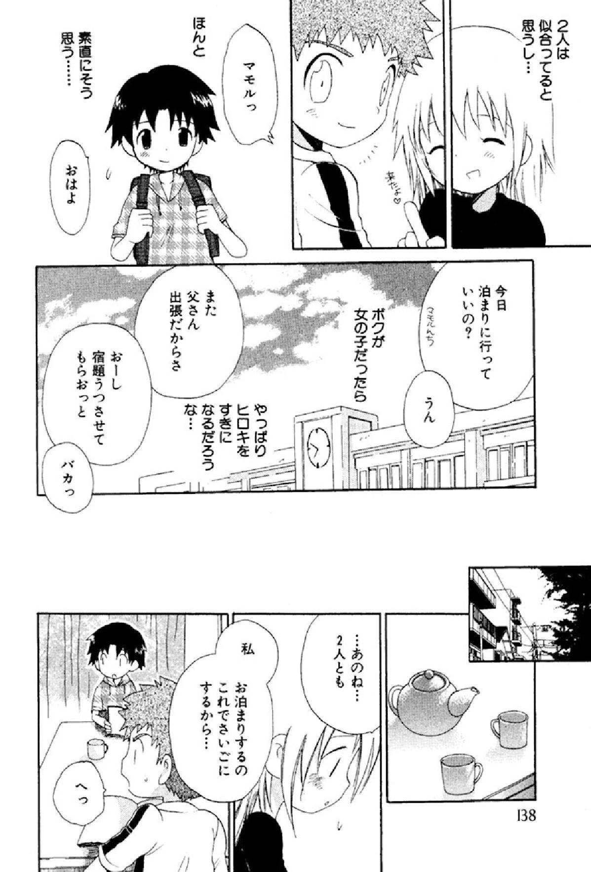 [星逢ひろ] 忘れな花畑