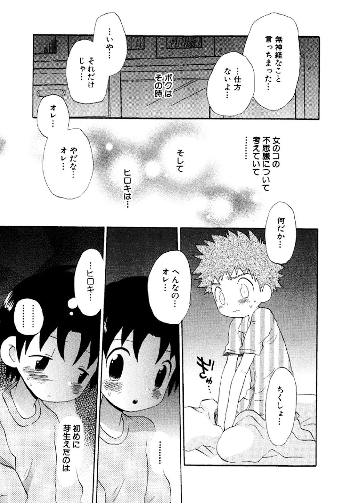 [星逢ひろ] 忘れな花畑