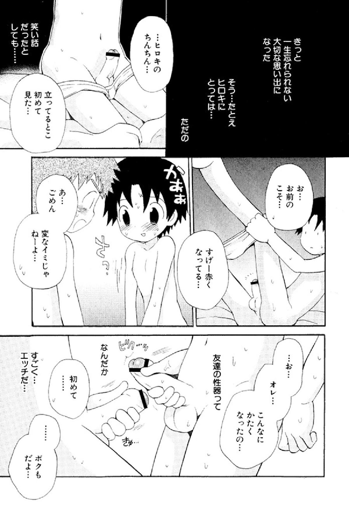 [星逢ひろ] 忘れな花畑