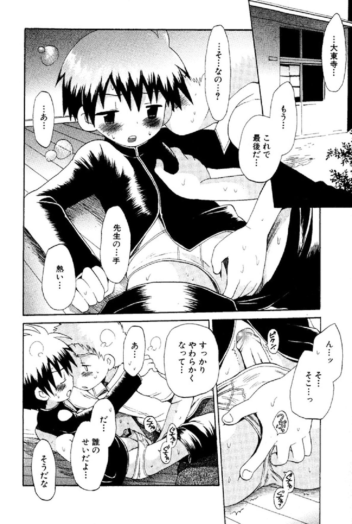 [星逢ひろ] 忘れな花畑