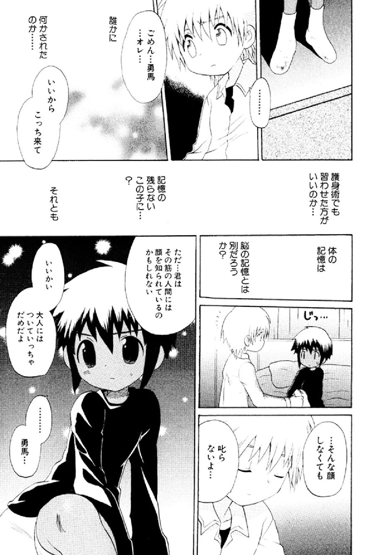 [星逢ひろ] 忘れな花畑