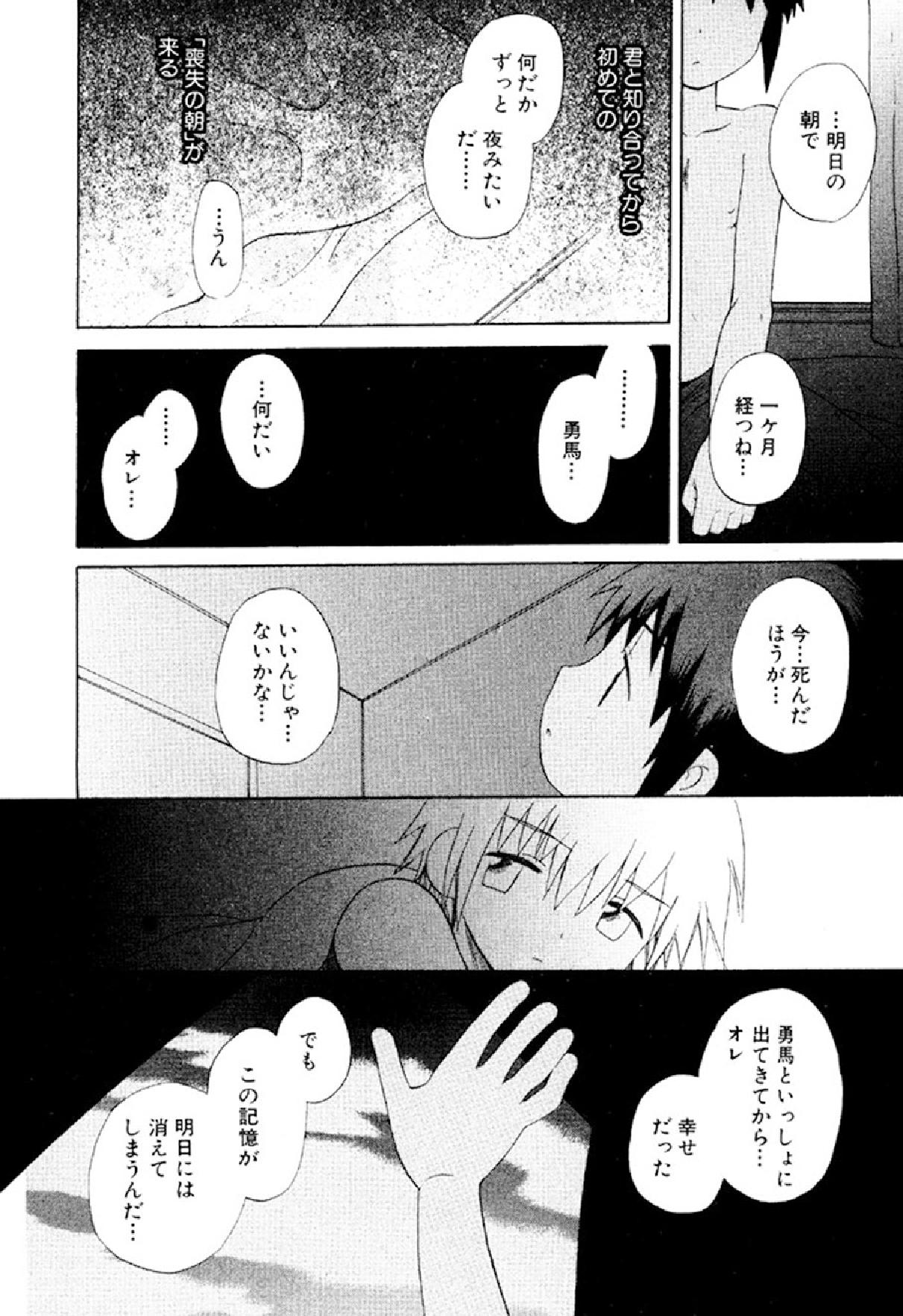 [星逢ひろ] 忘れな花畑