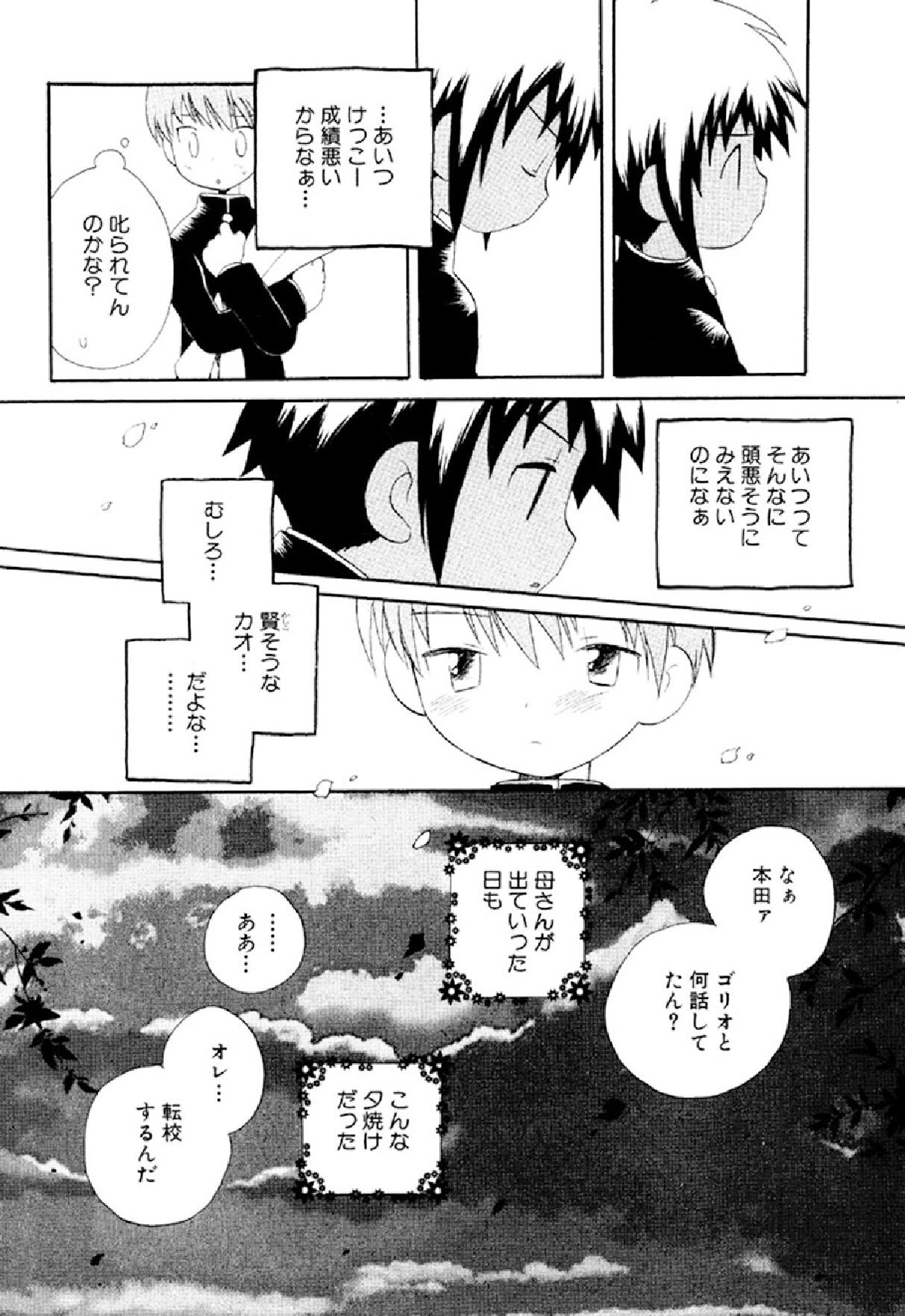 [星逢ひろ] 忘れな花畑