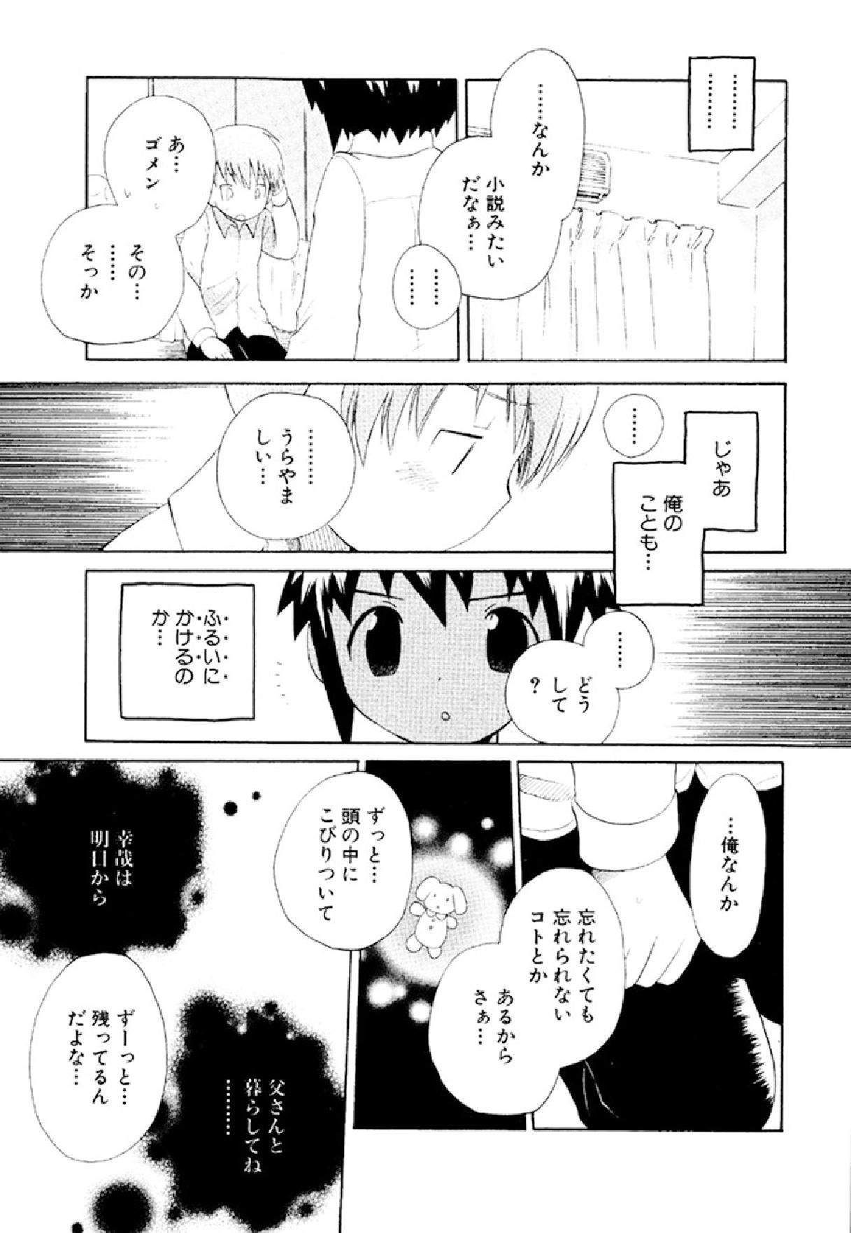 [星逢ひろ] 忘れな花畑