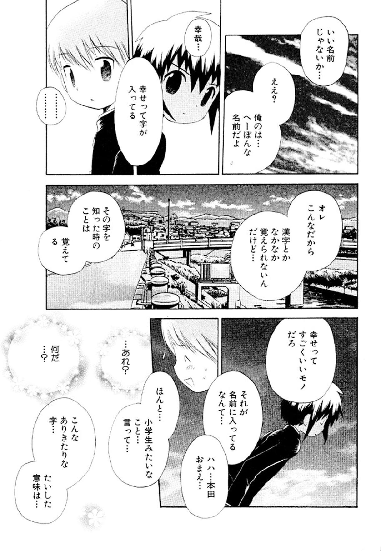 [星逢ひろ] 忘れな花畑