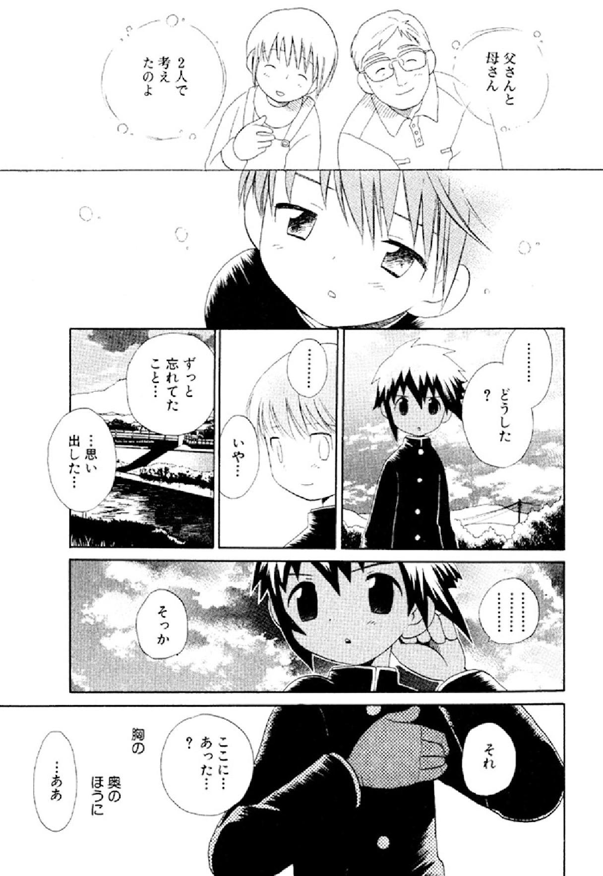 [星逢ひろ] 忘れな花畑