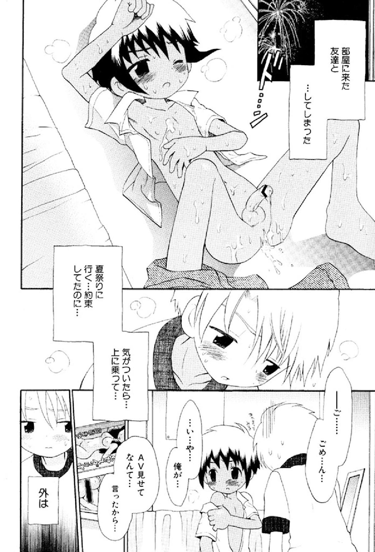 [星逢ひろ] 忘れな花畑