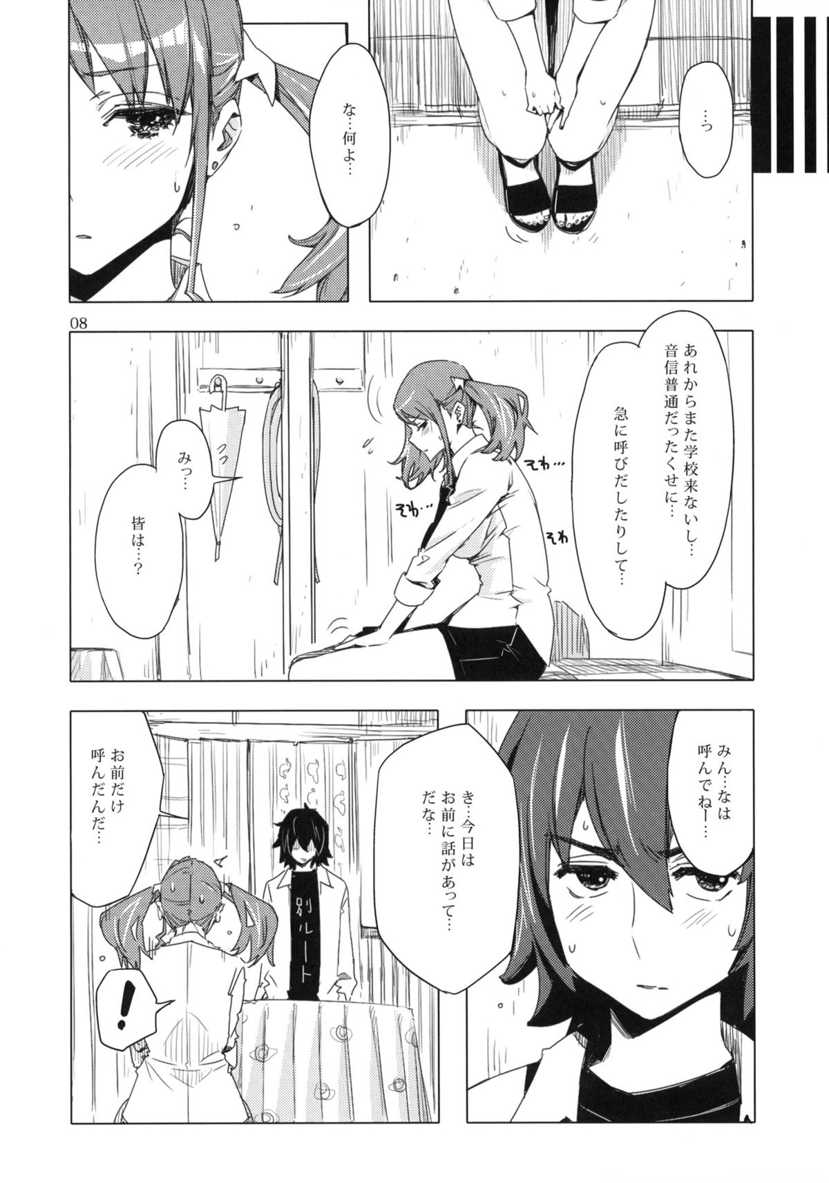 C80 サークルed Ed あの日みた安城のエロい本。 あの日見た花の名前を僕達はまだ知らない