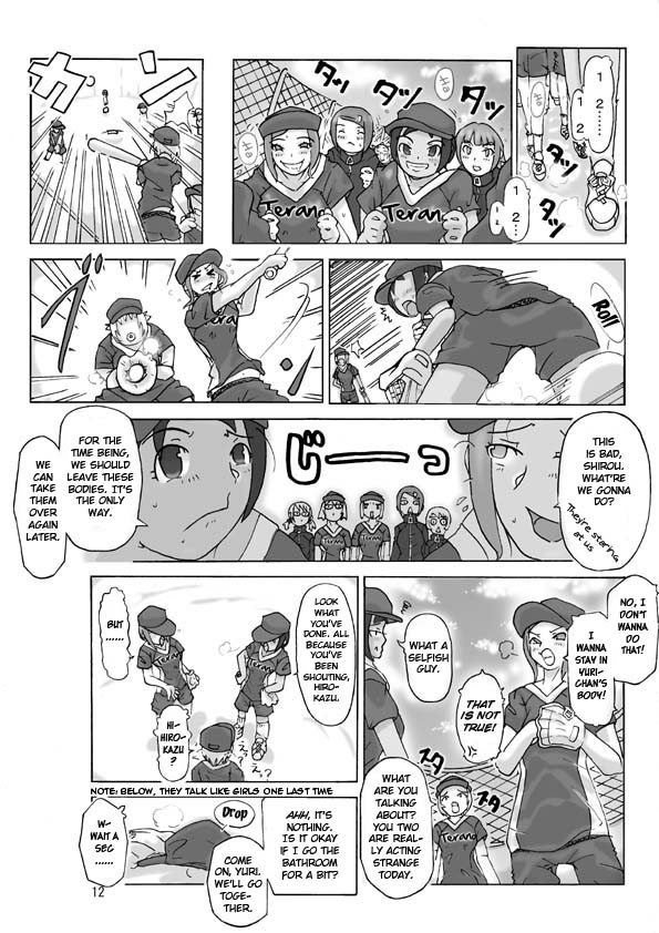 [あさぎり] 【二人で行こう！】（中編）