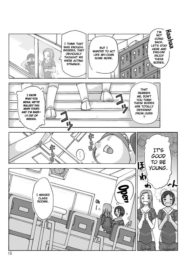 [あさぎり] 【二人で行こう！】（中編）