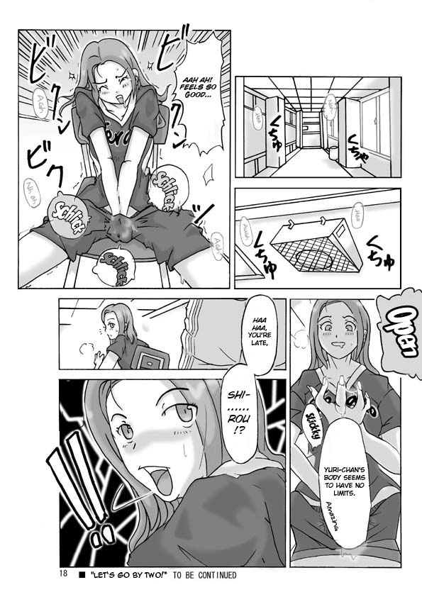 [あさぎり] 【二人で行こう！】（中編）