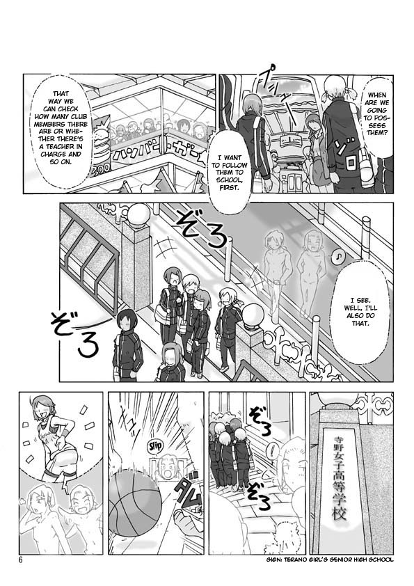 [あさぎり] 【二人で行こう！】（中編）
