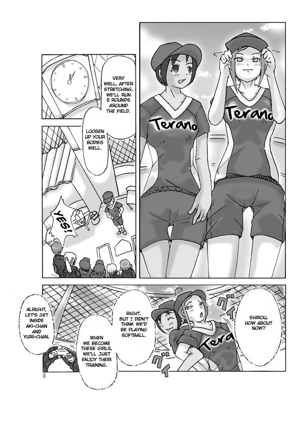 [あさぎり] 【二人で行こう！】（中編）