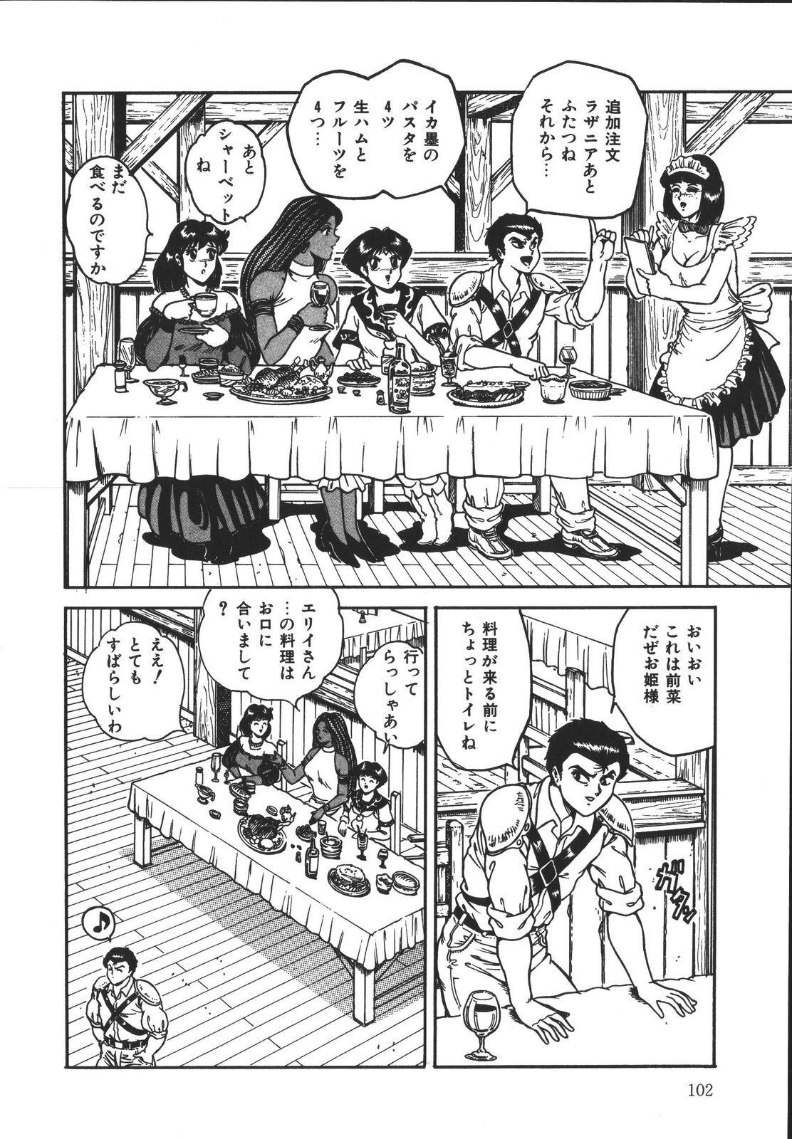 [樽本一] ワイルド アット ソード