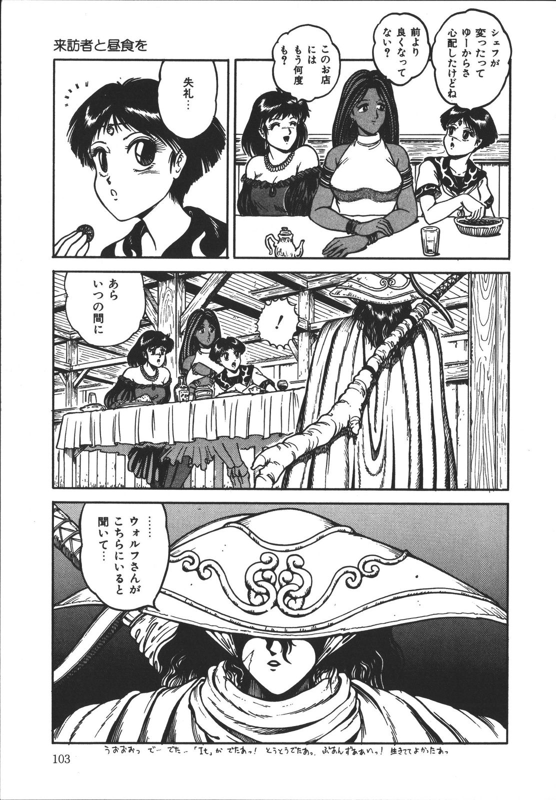 [樽本一] ワイルド アット ソード