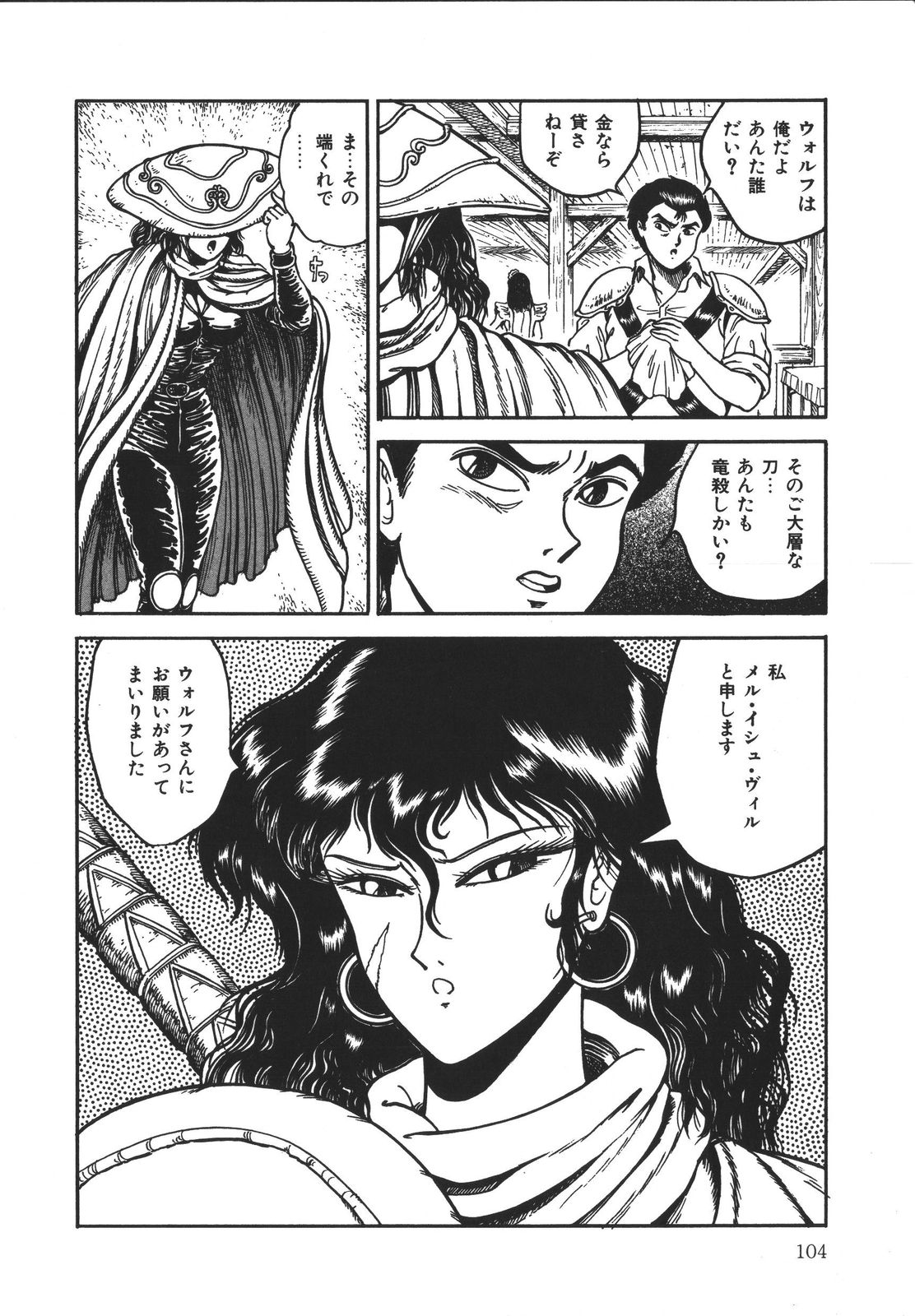 [樽本一] ワイルド アット ソード