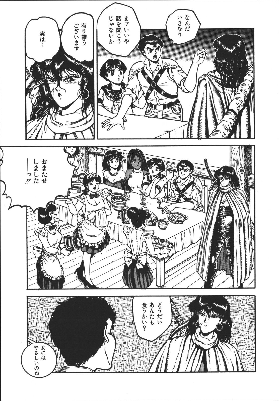 [樽本一] ワイルド アット ソード