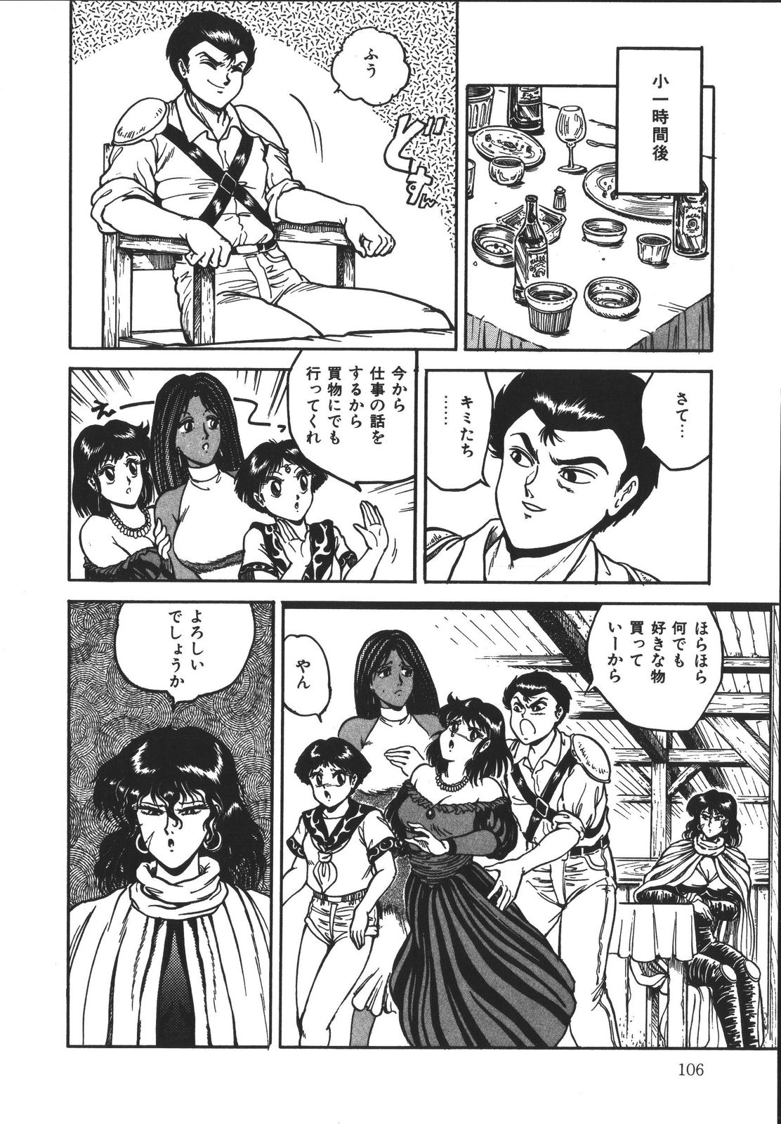 [樽本一] ワイルド アット ソード