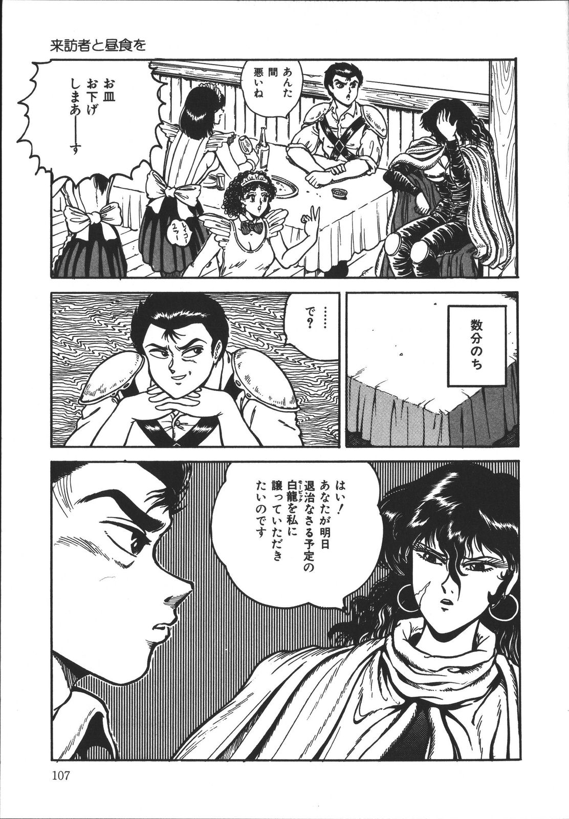 [樽本一] ワイルド アット ソード