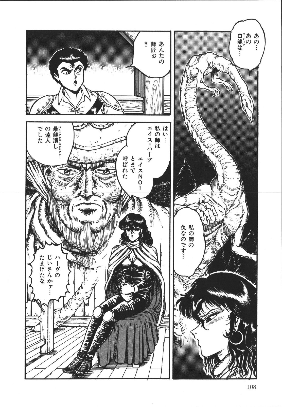 [樽本一] ワイルド アット ソード