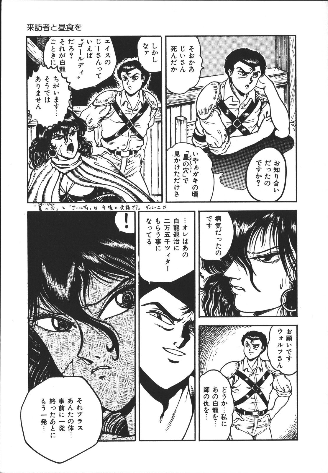 [樽本一] ワイルド アット ソード