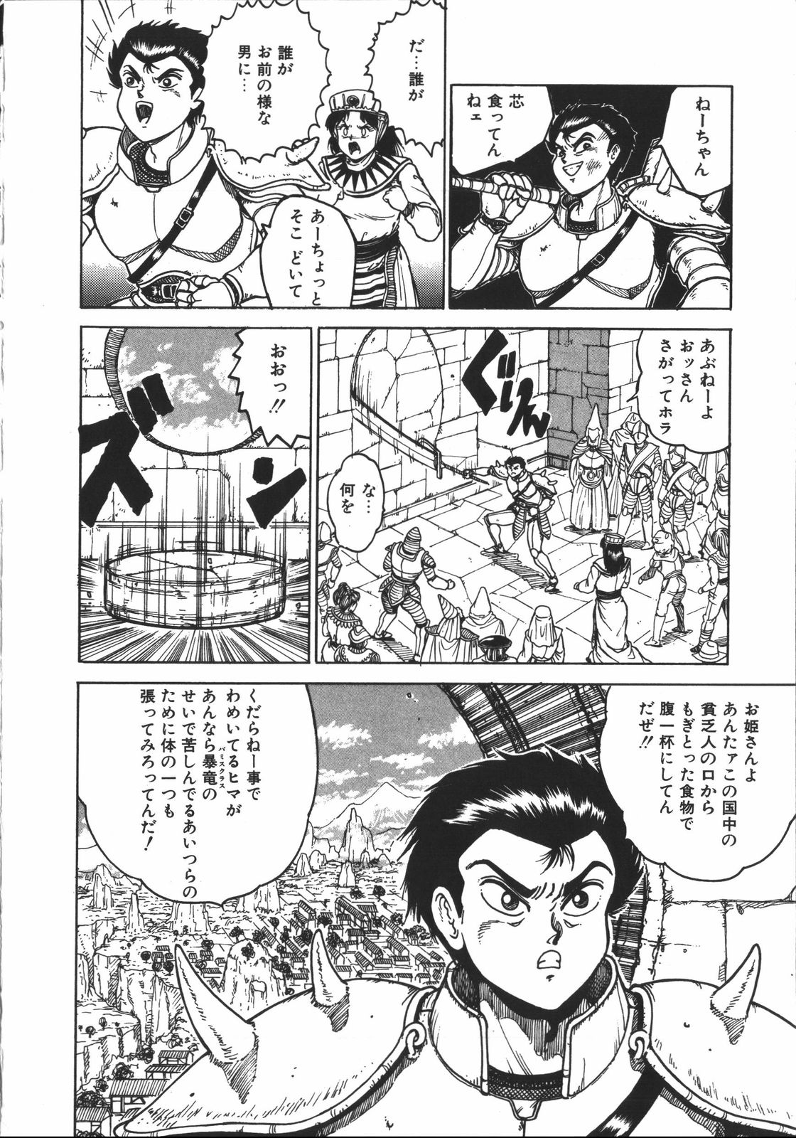 [樽本一] ワイルド アット ソード