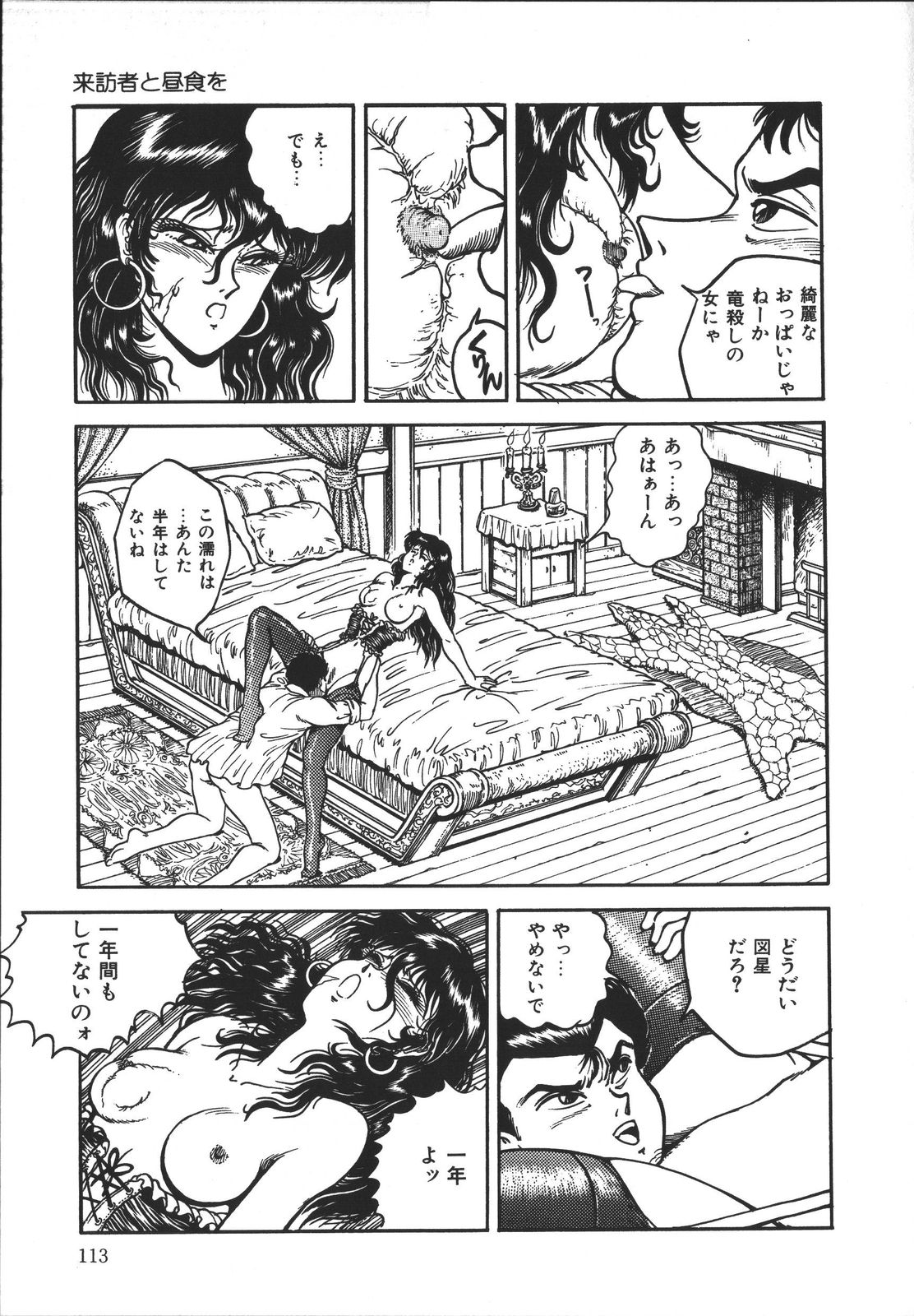 [樽本一] ワイルド アット ソード