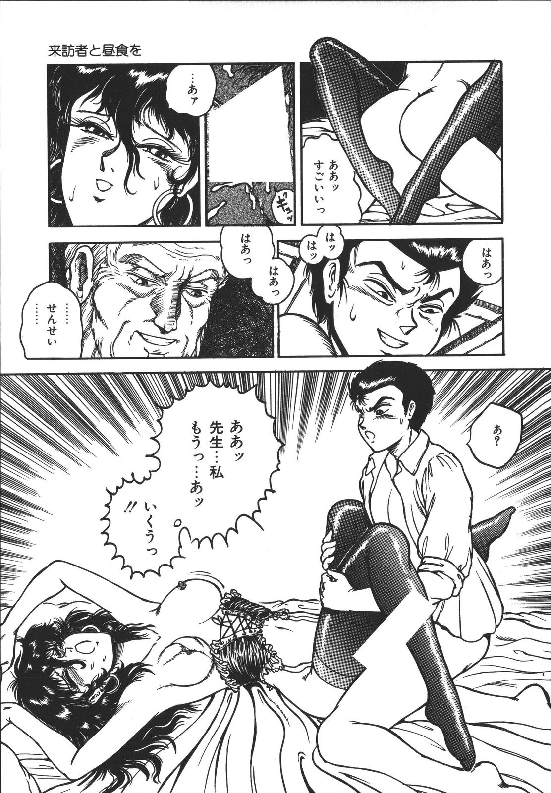 [樽本一] ワイルド アット ソード