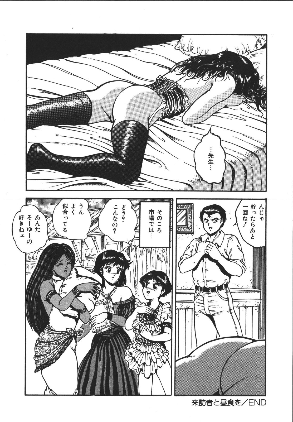 [樽本一] ワイルド アット ソード