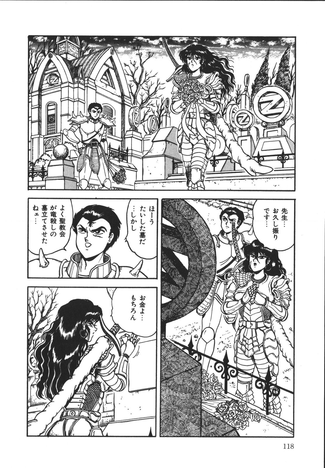 [樽本一] ワイルド アット ソード