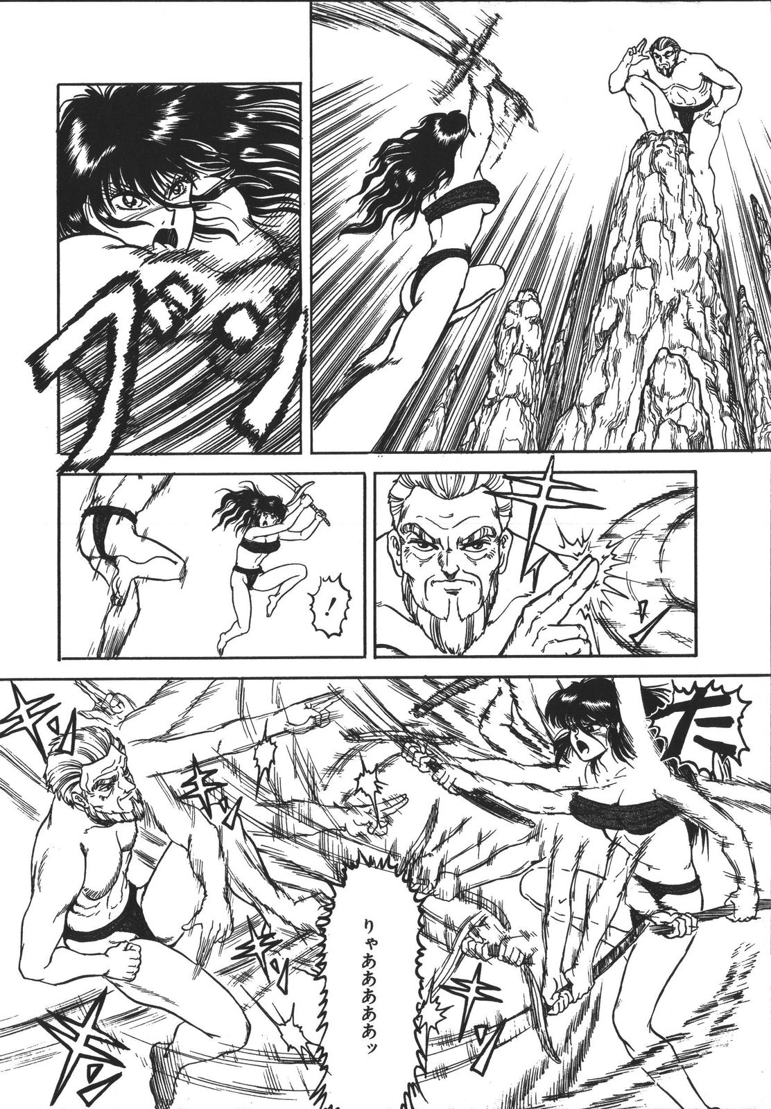 [樽本一] ワイルド アット ソード