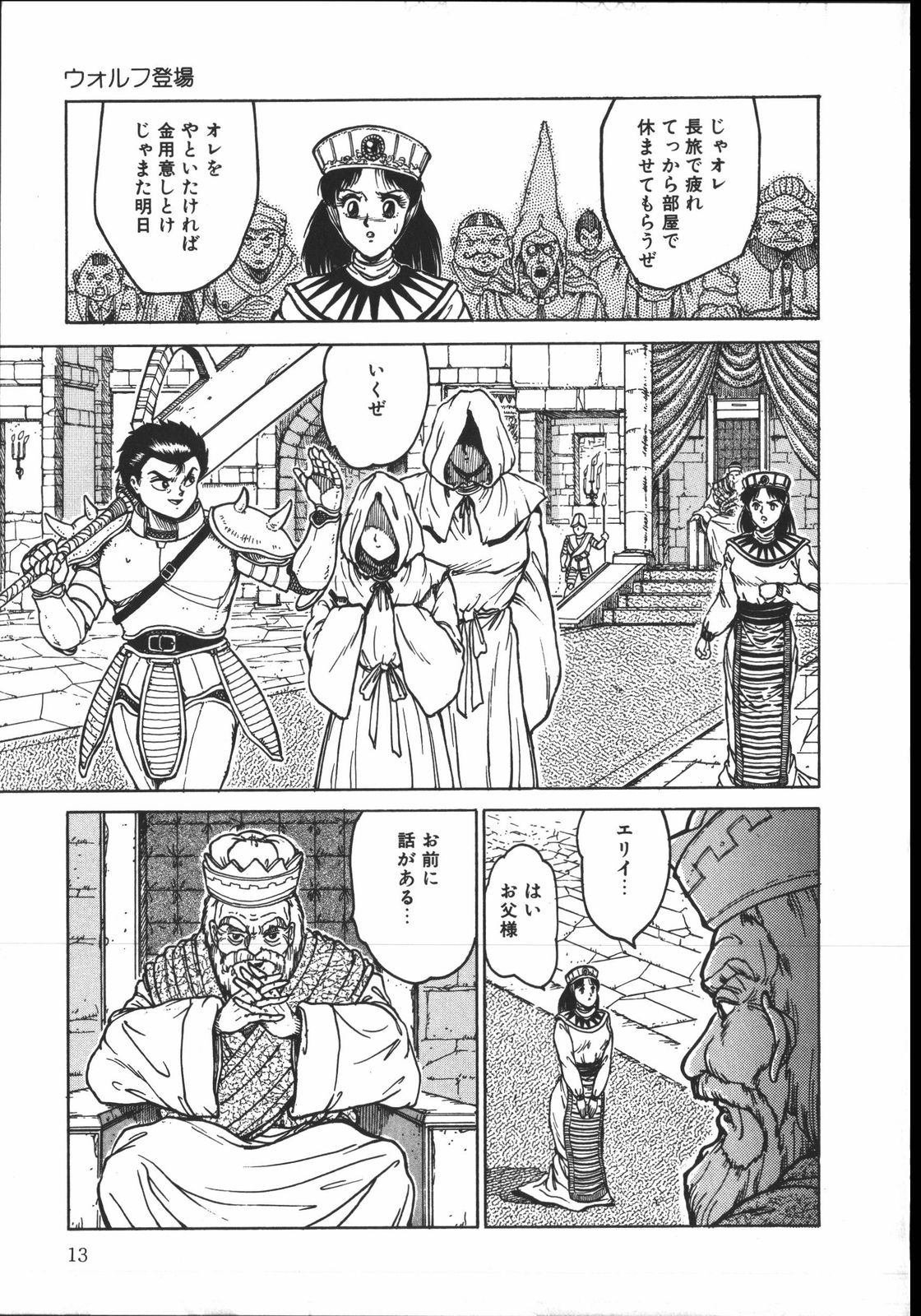 [樽本一] ワイルド アット ソード