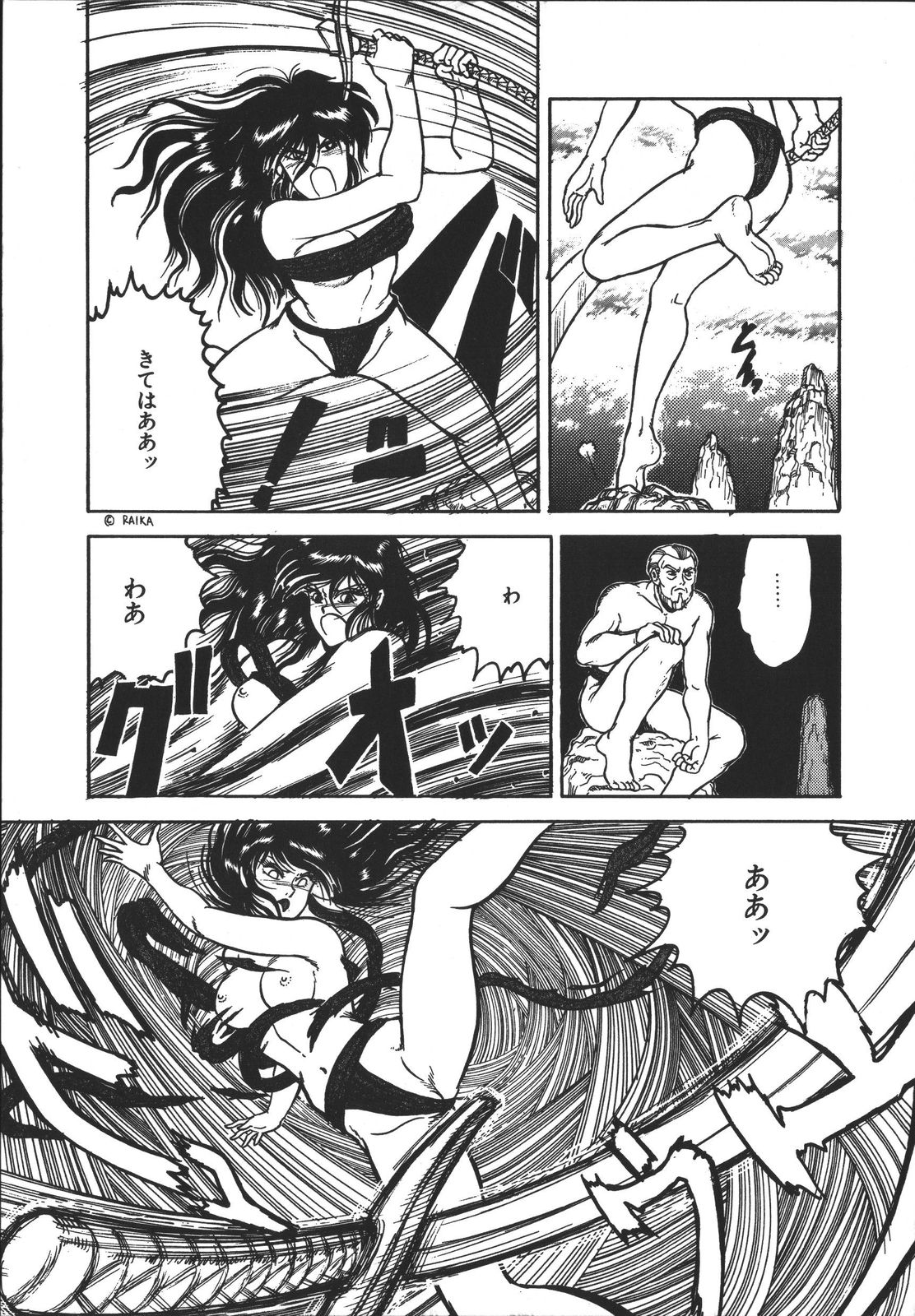[樽本一] ワイルド アット ソード