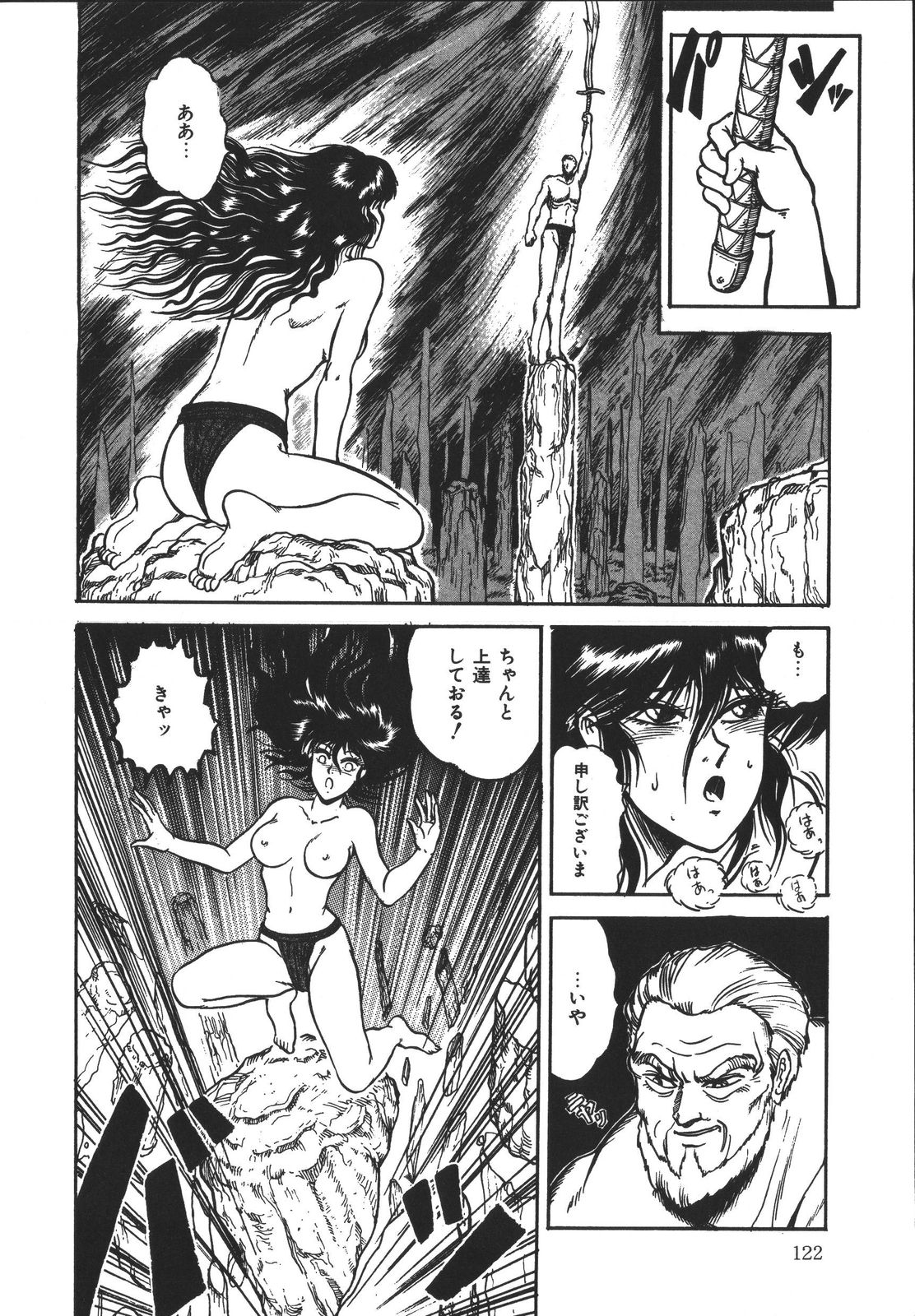[樽本一] ワイルド アット ソード