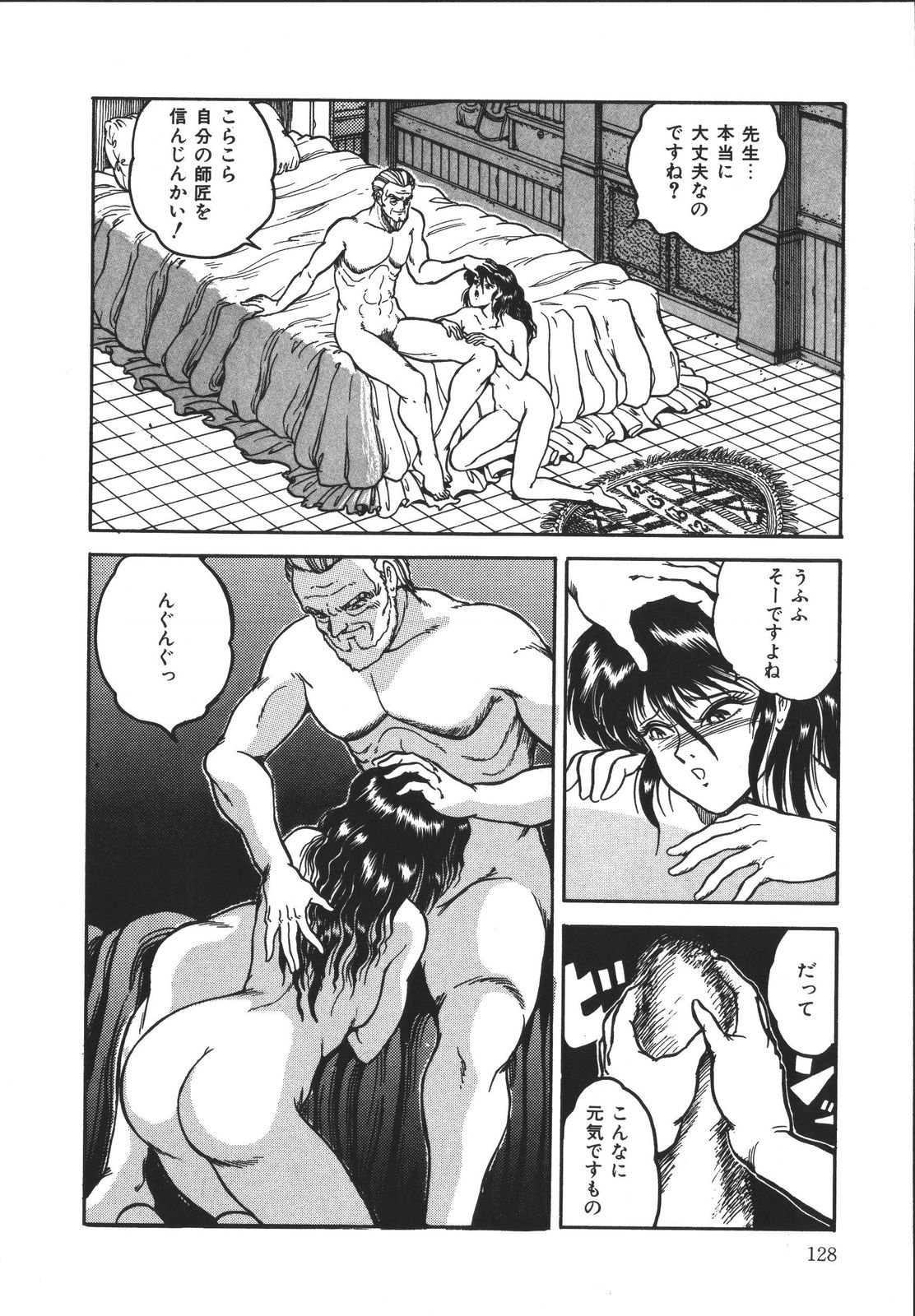 [樽本一] ワイルド アット ソード