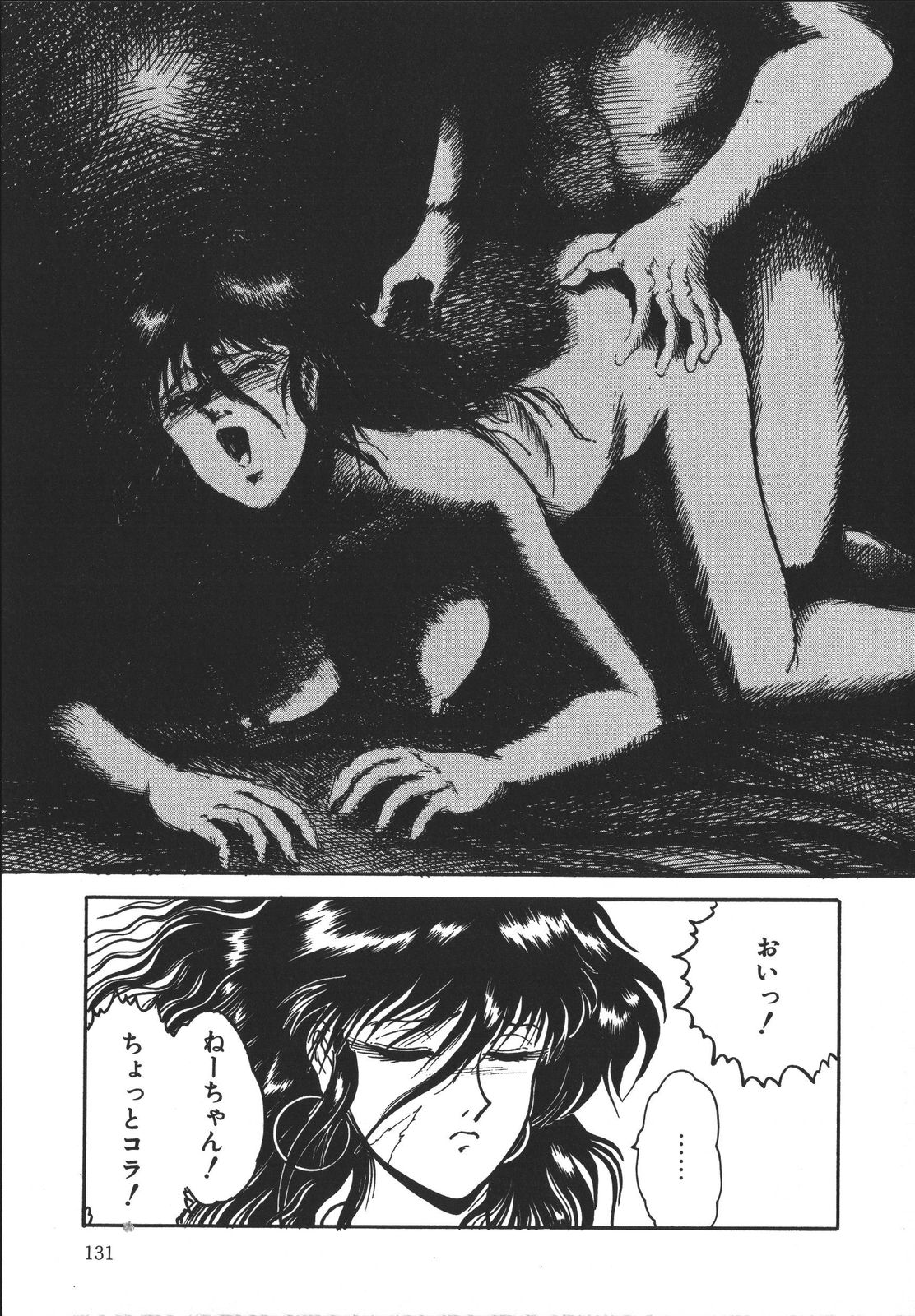 [樽本一] ワイルド アット ソード