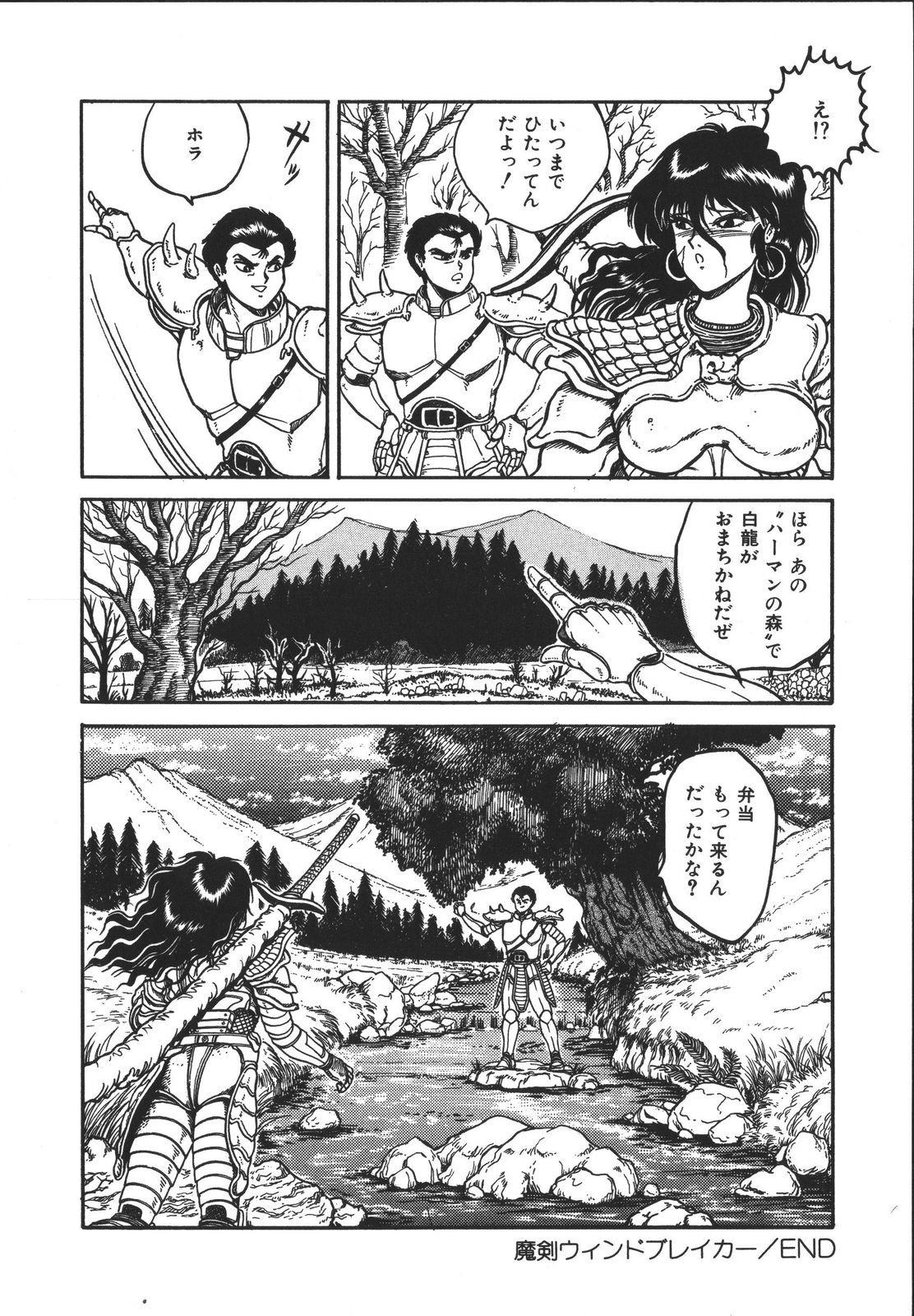 [樽本一] ワイルド アット ソード