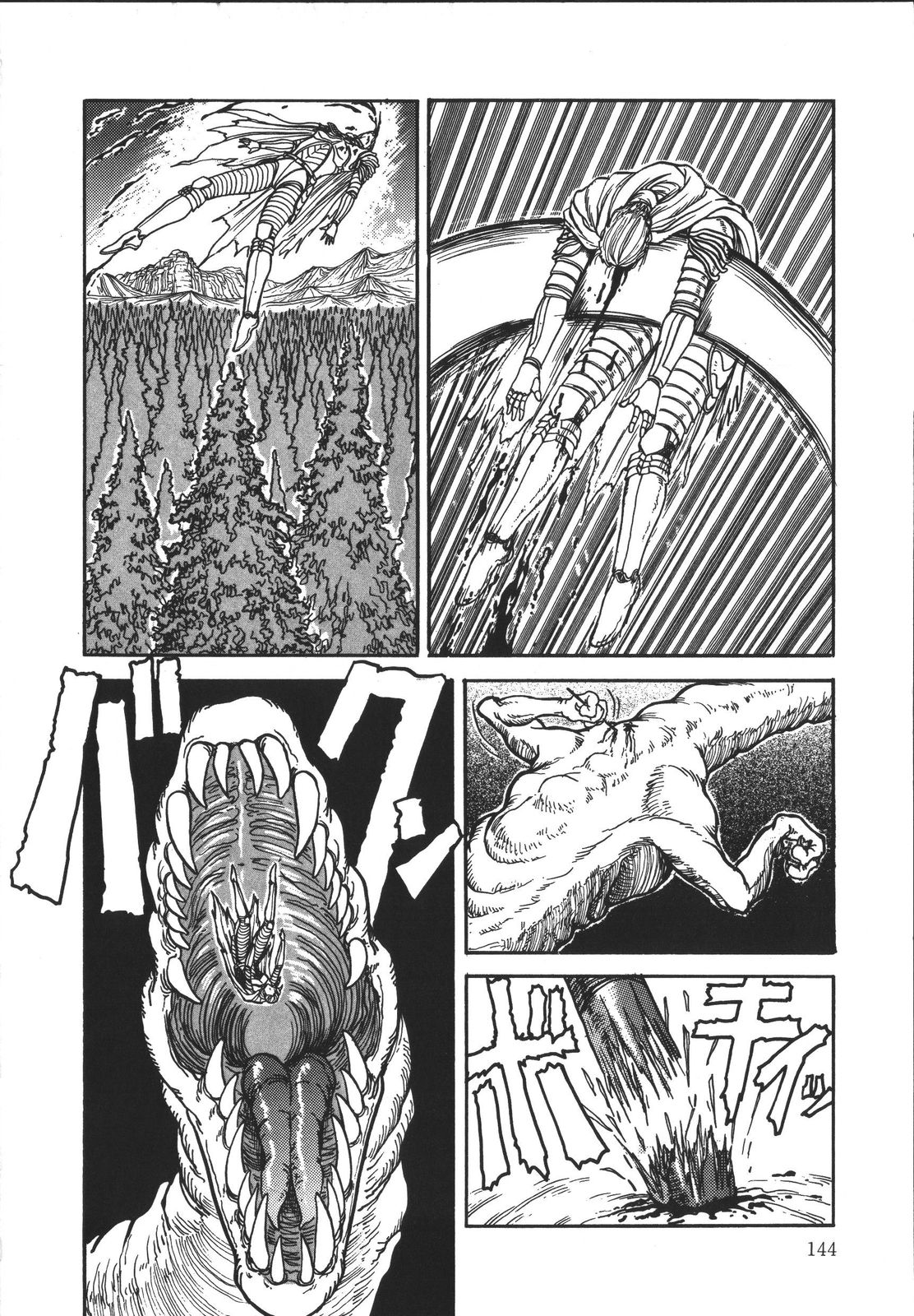 [樽本一] ワイルド アット ソード