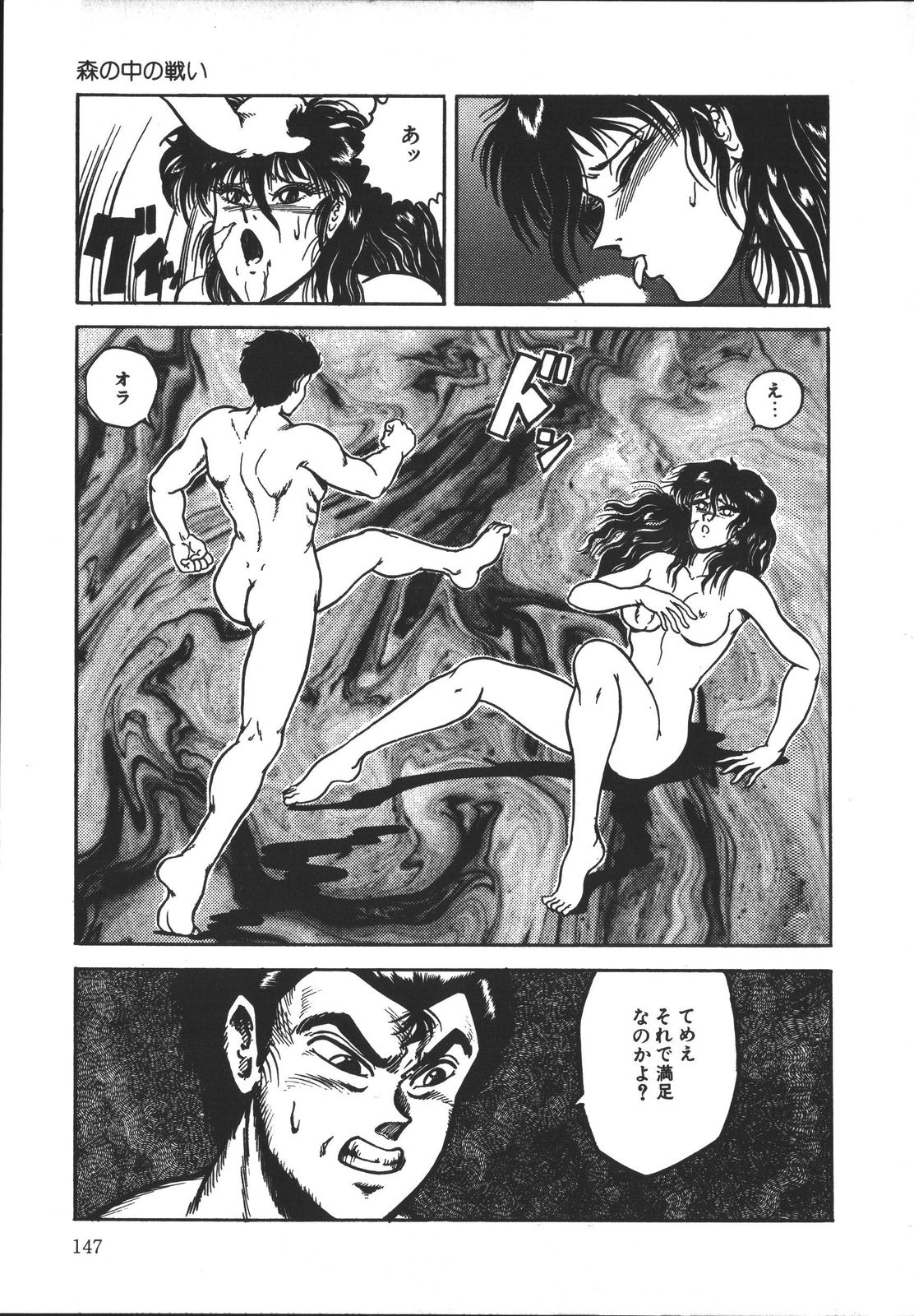 [樽本一] ワイルド アット ソード