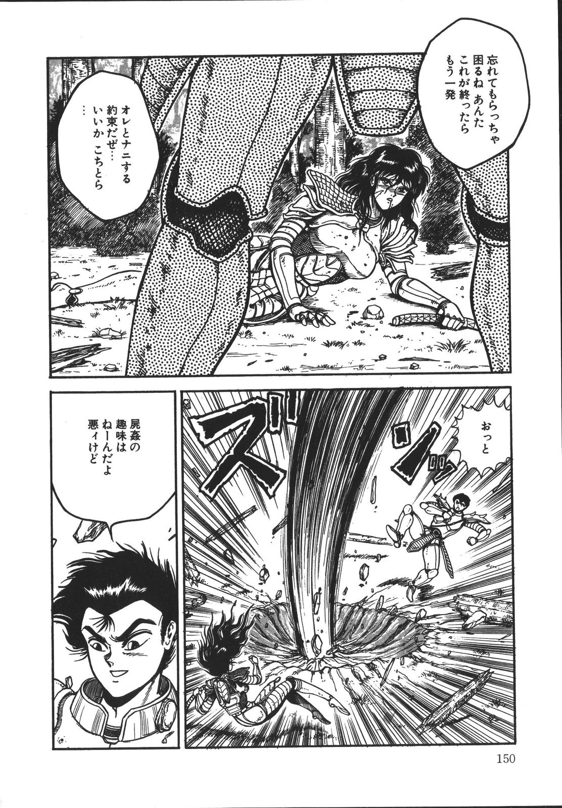 [樽本一] ワイルド アット ソード