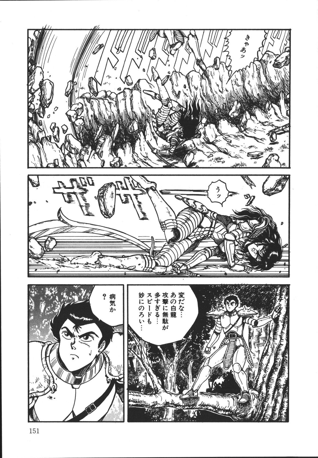 [樽本一] ワイルド アット ソード