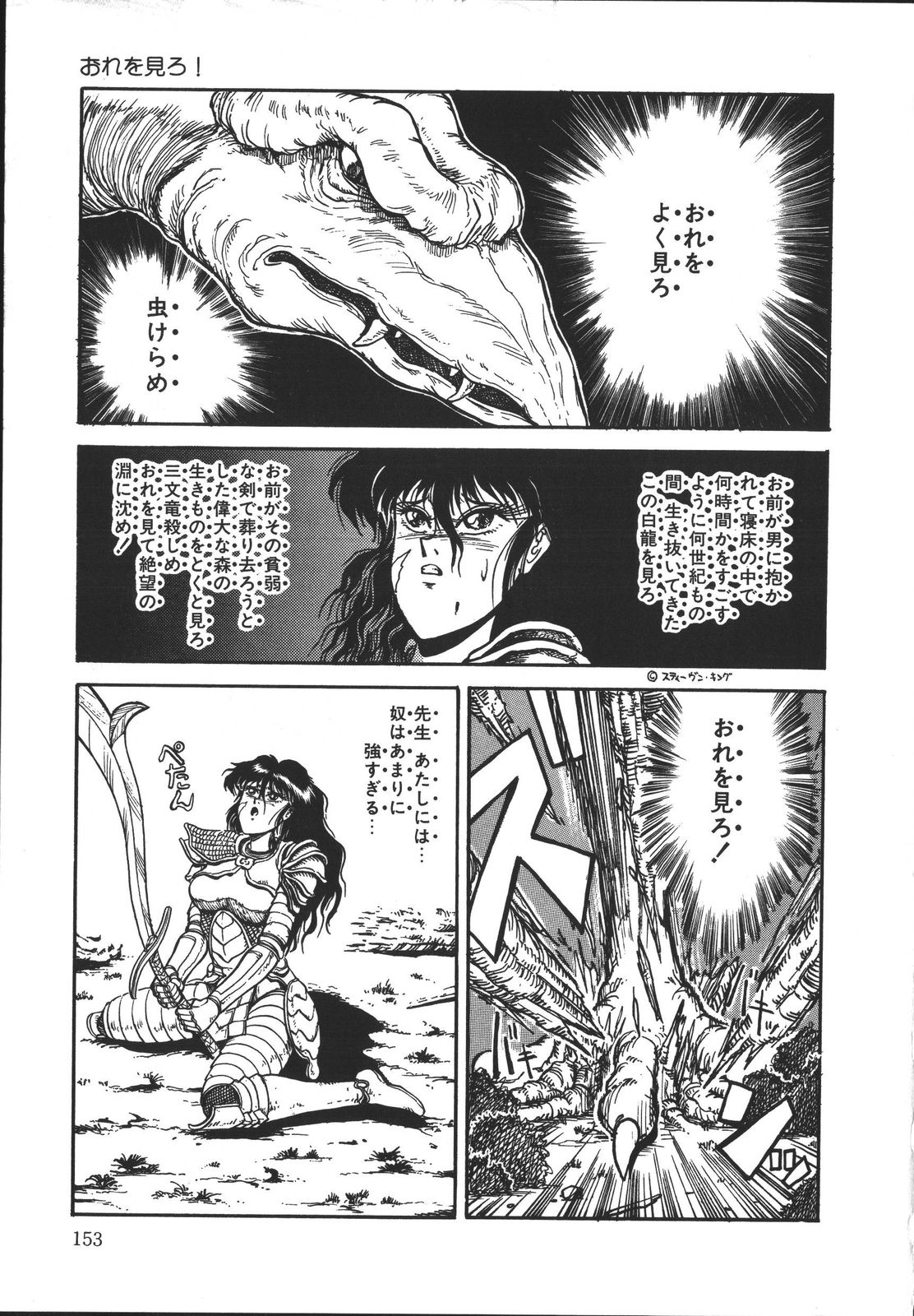 [樽本一] ワイルド アット ソード